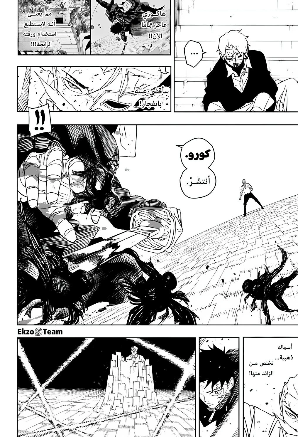 Read Kagurabachi AR Manga Online