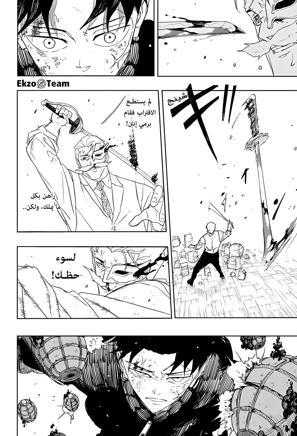 Read Kagurabachi AR Manga Online