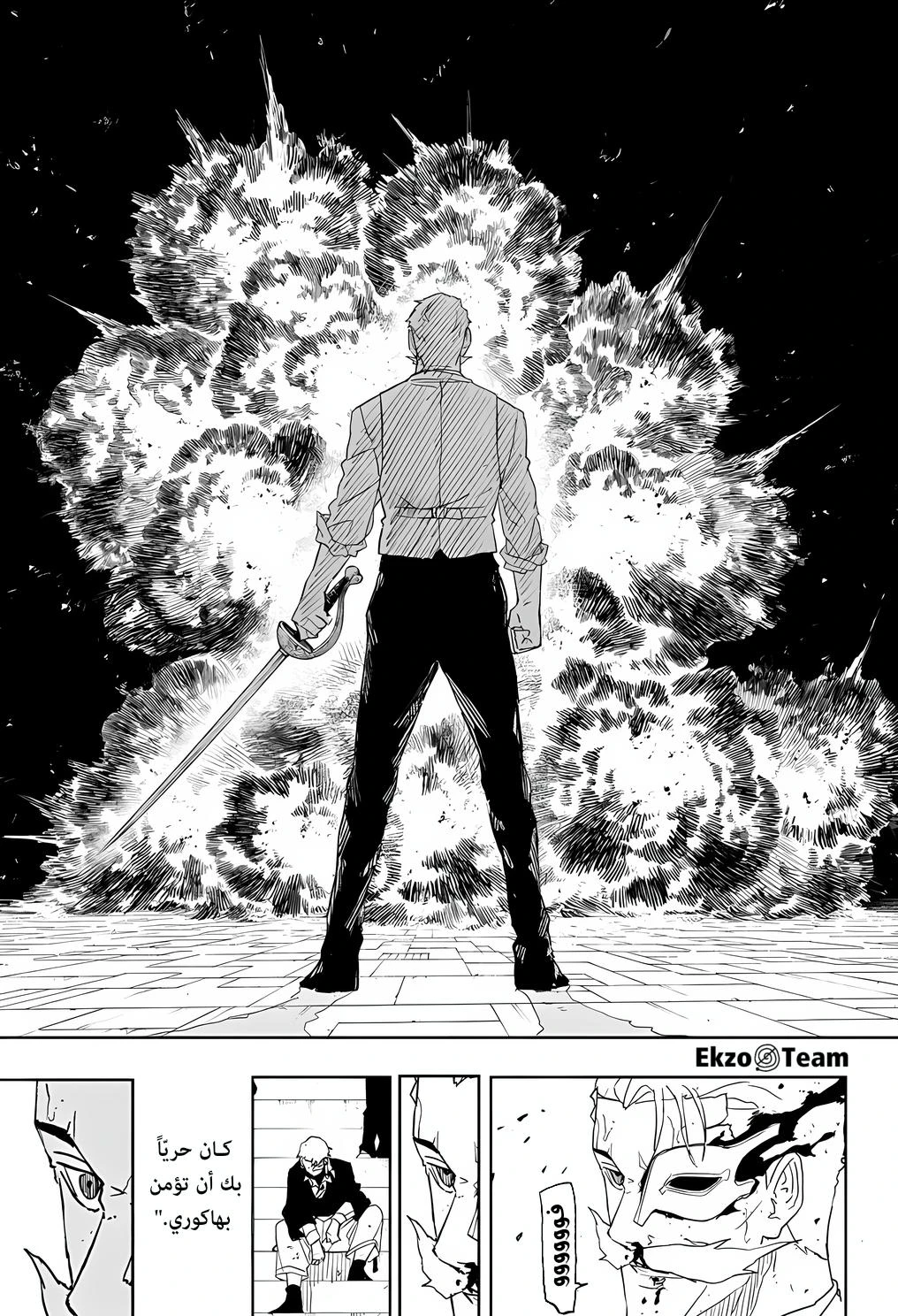 Read Kagurabachi AR Manga Online