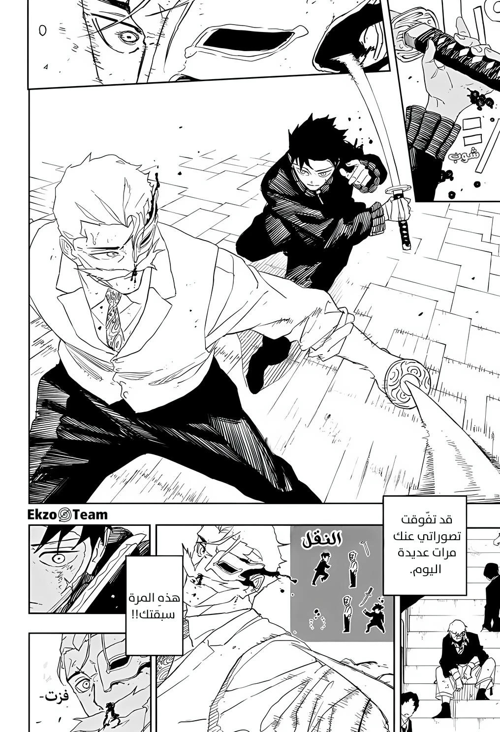 Read Kagurabachi AR Manga Online