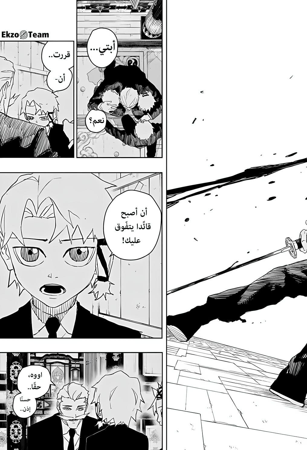 Read Kagurabachi AR Manga Online