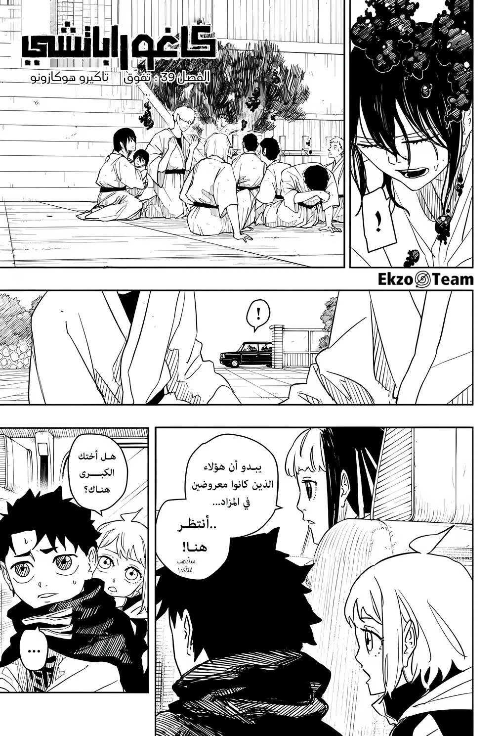 Read Kagurabachi AR Manga Online