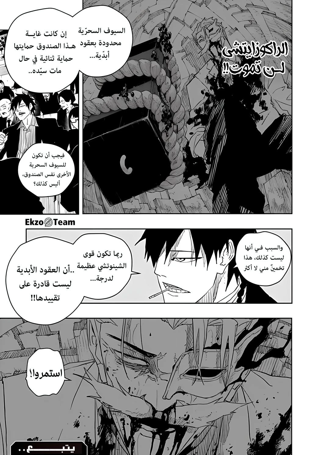 Read Kagurabachi AR Manga Online
