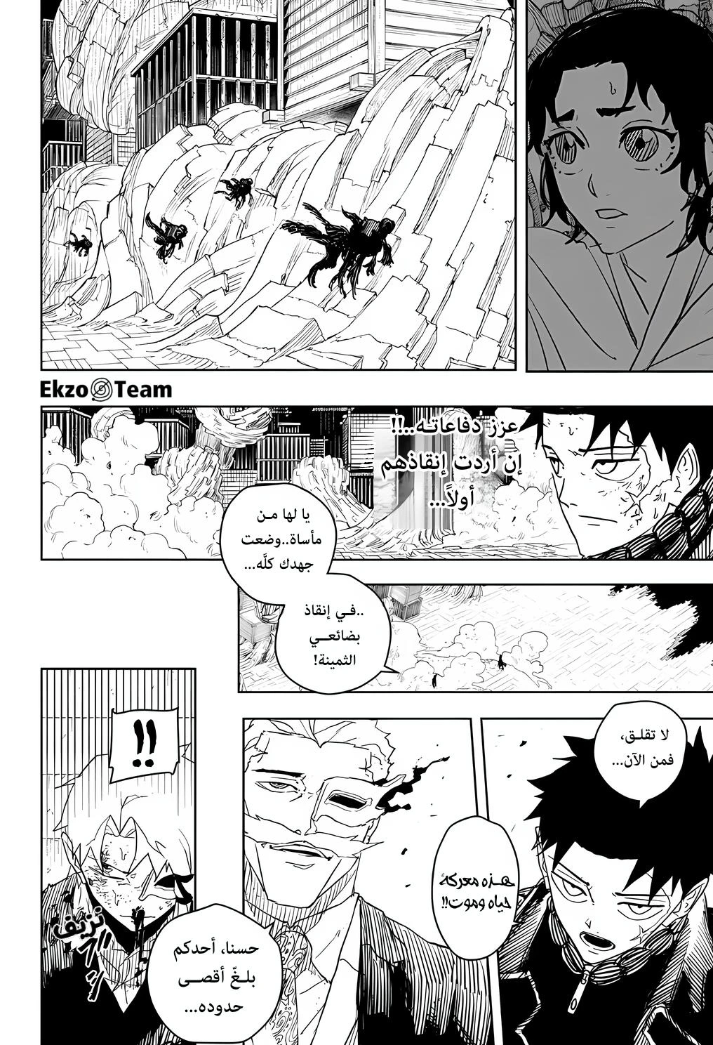 Read Kagurabachi AR Manga Online