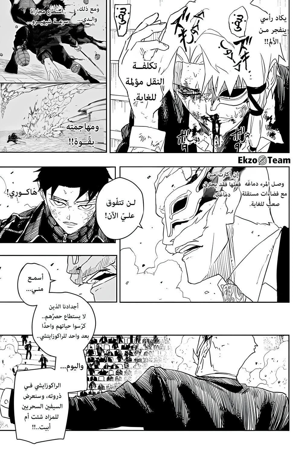 Read Kagurabachi AR Manga Online