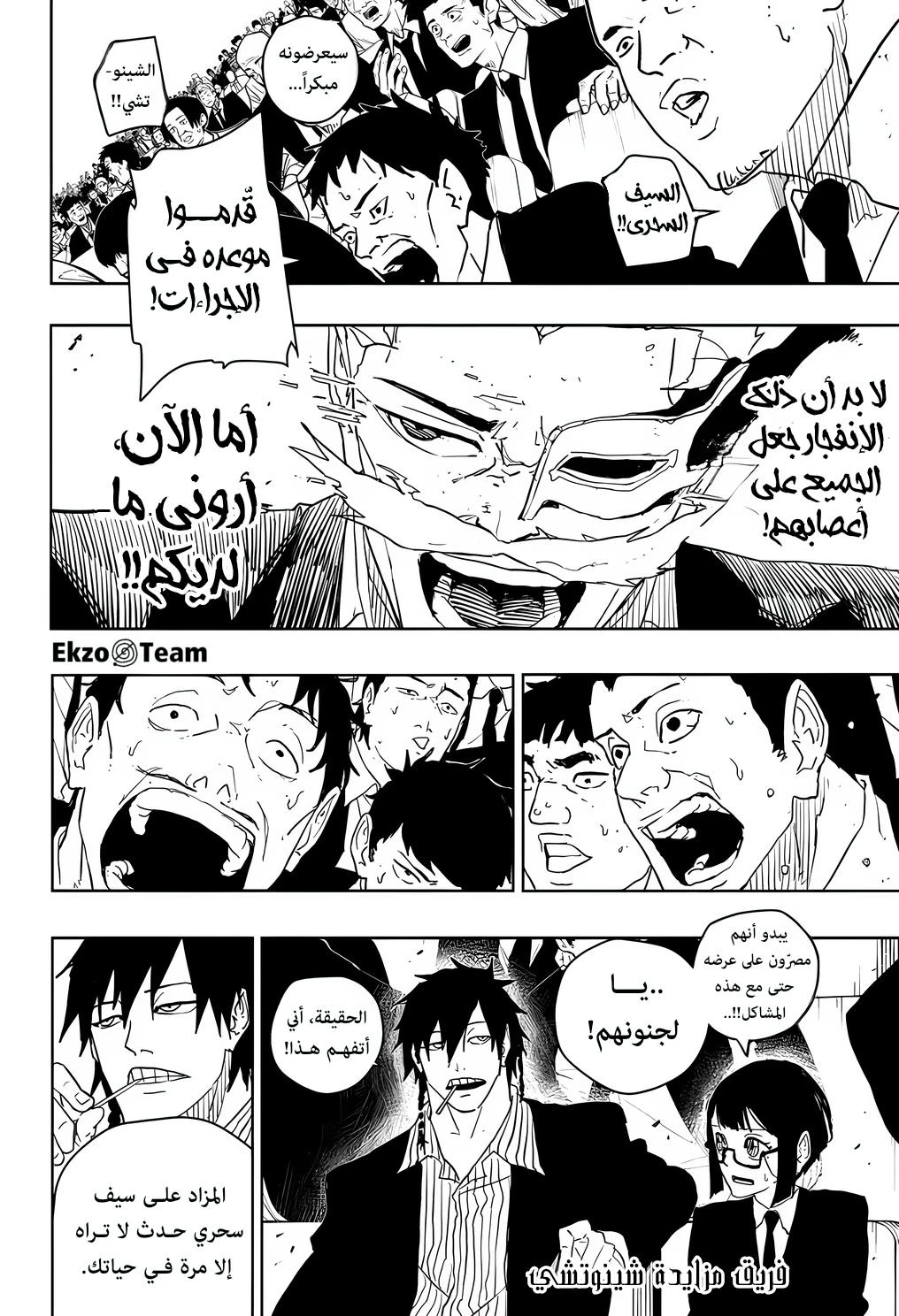 Read Kagurabachi AR Manga Online