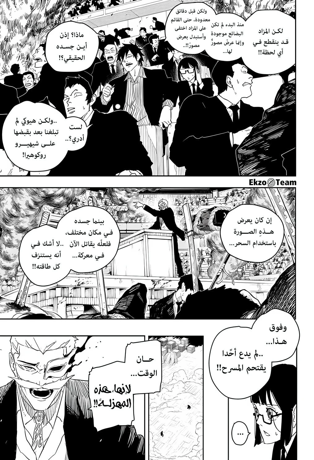 Read Kagurabachi AR Manga Online