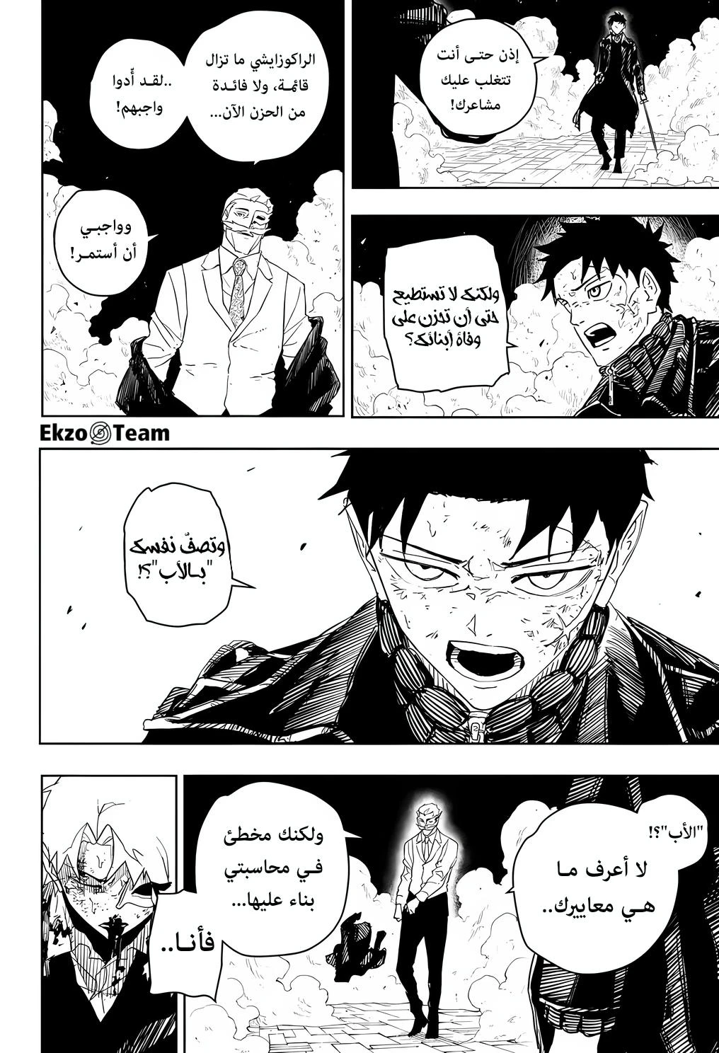 Read Kagurabachi AR Manga Online