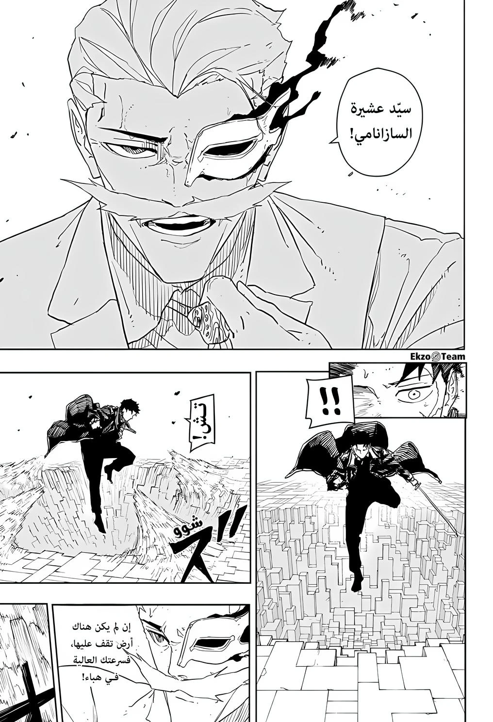 Read Kagurabachi AR Manga Online