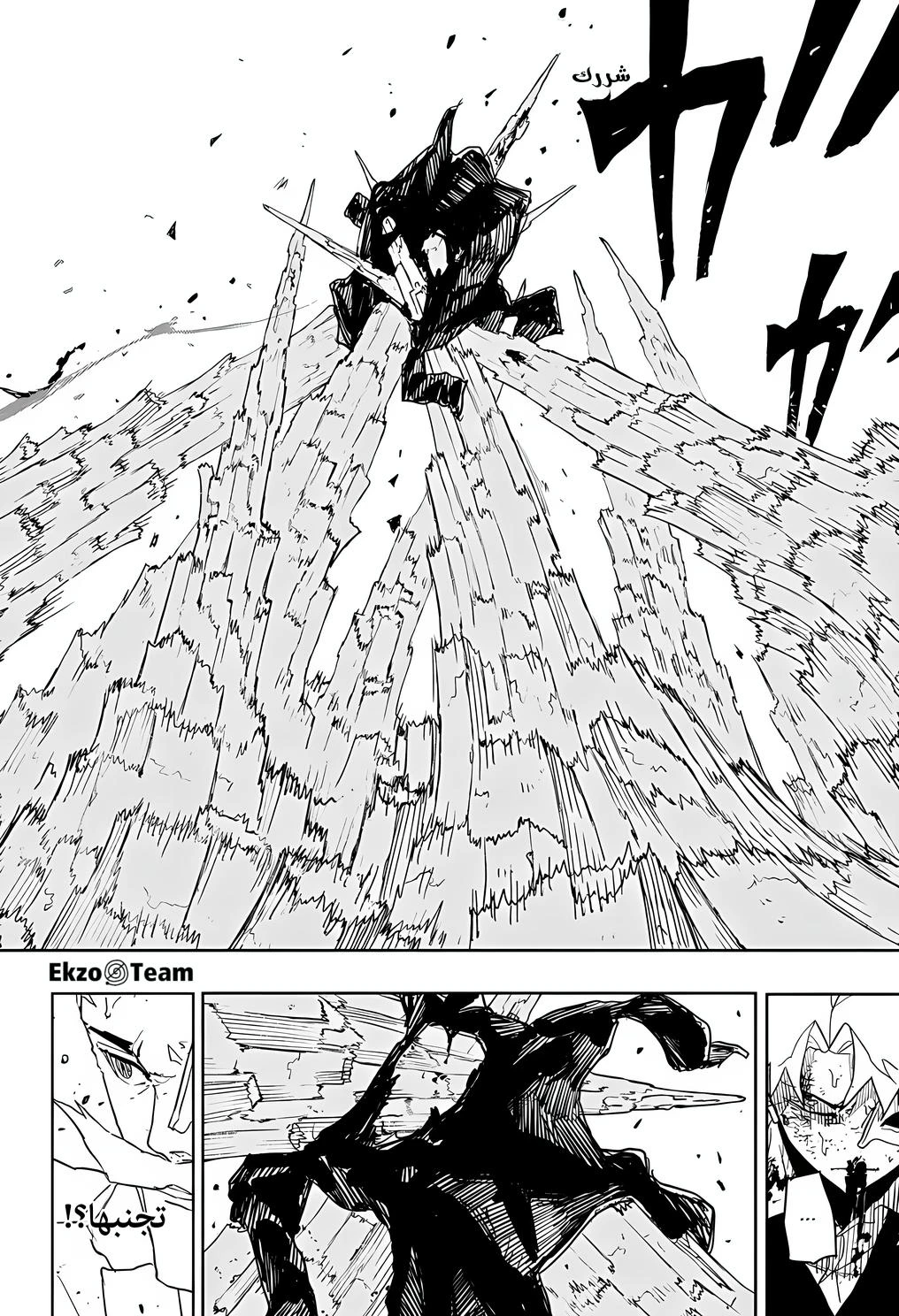 Read Kagurabachi AR Manga Online