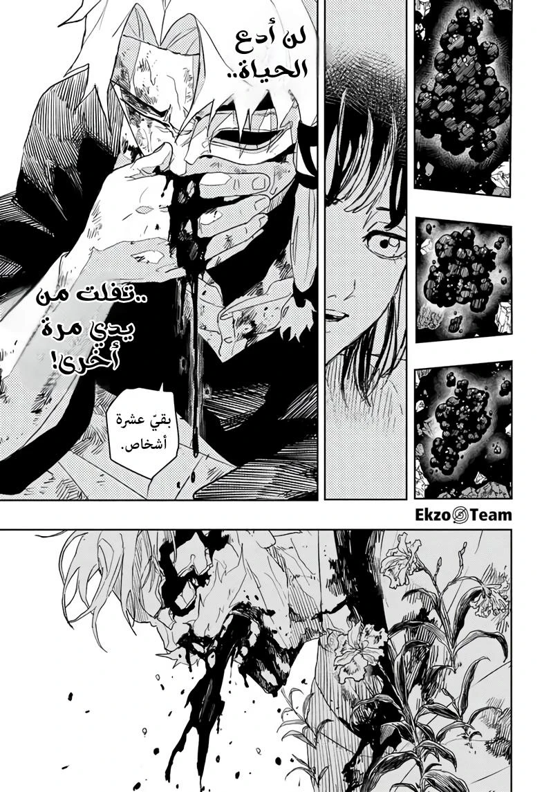 Read Kagurabachi AR Manga Online