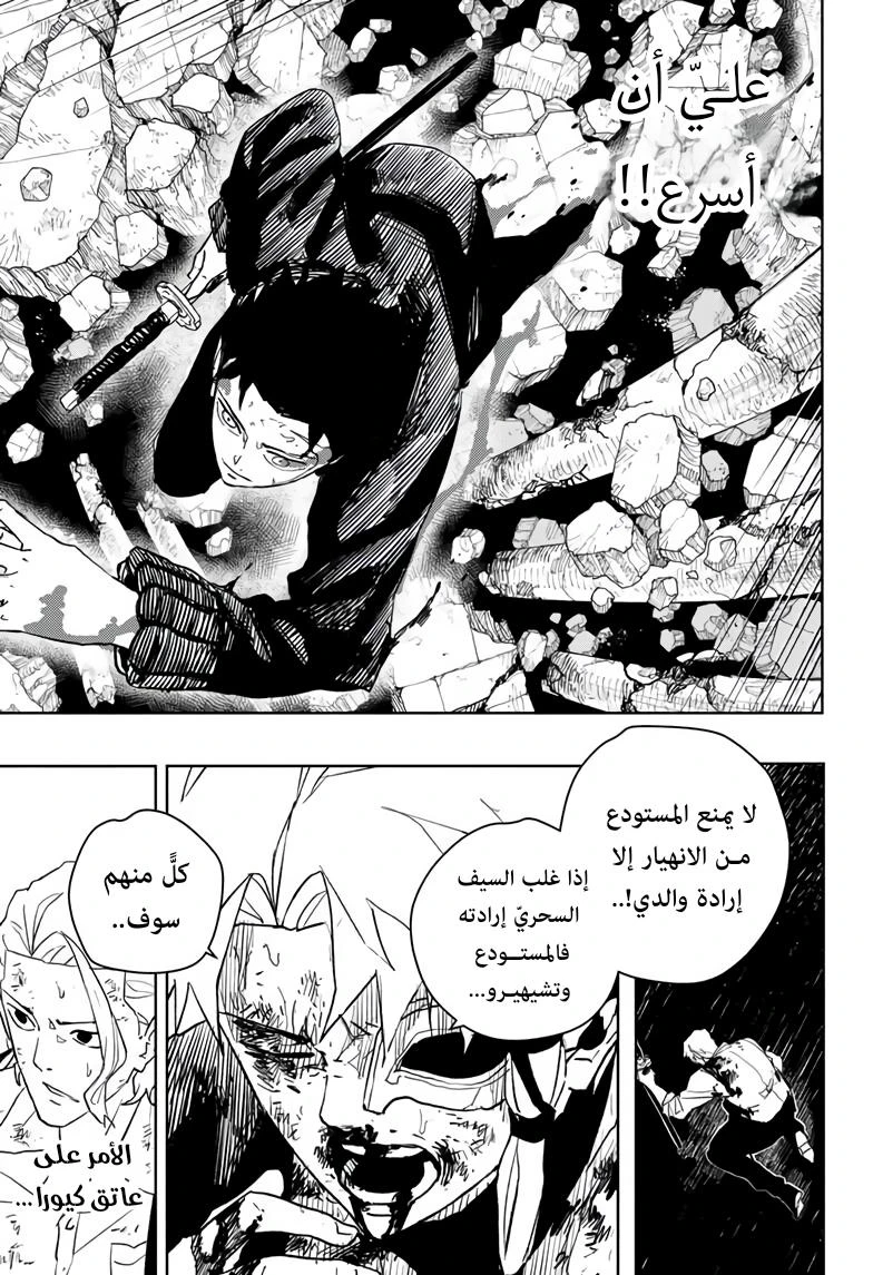 Read Kagurabachi AR Manga Online