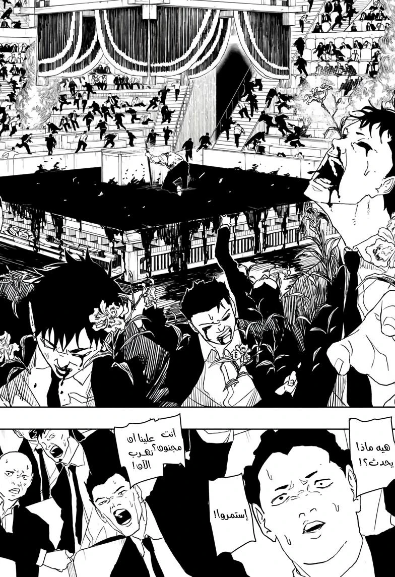 Read Kagurabachi AR Manga Online