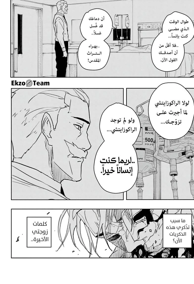 Read Kagurabachi AR Manga Online