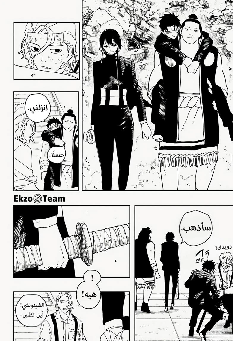 Read Kagurabachi AR Manga Online