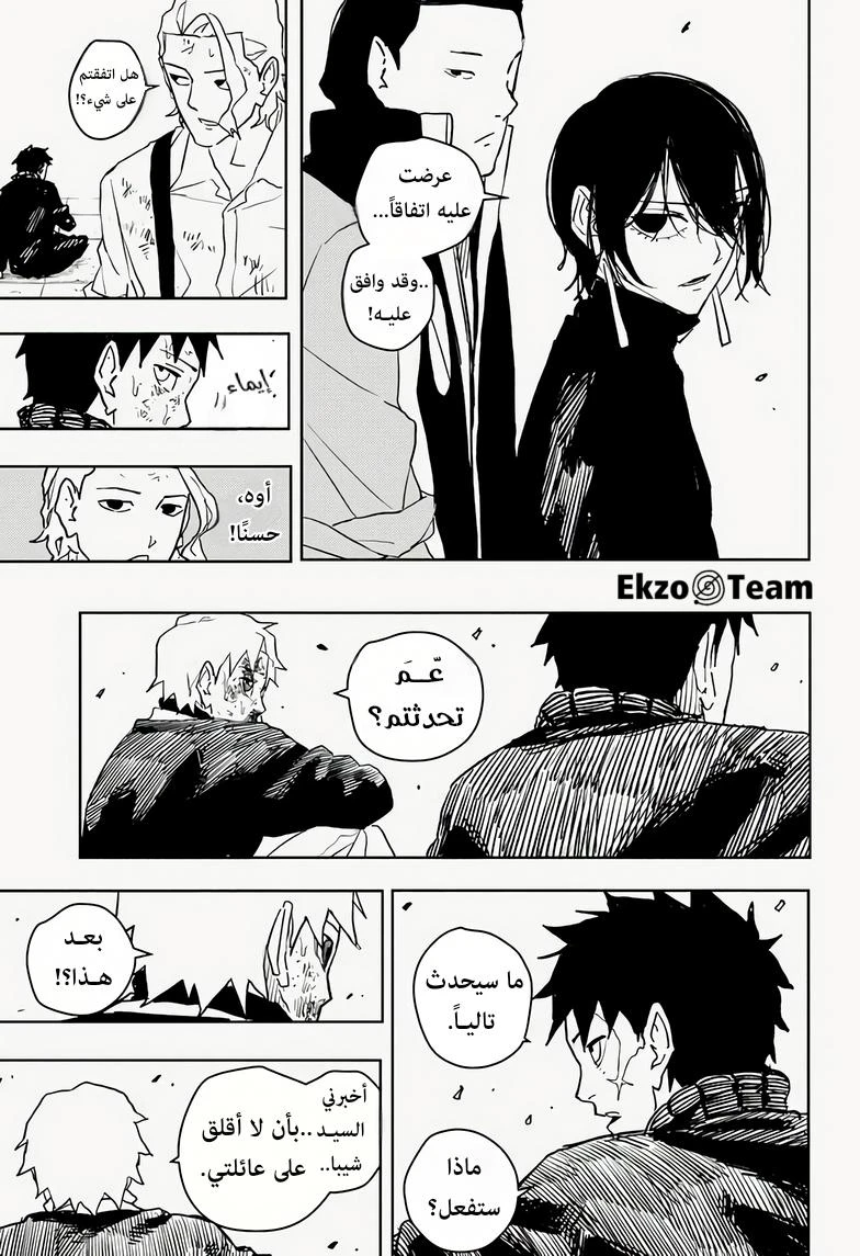 Read Kagurabachi AR Manga Online