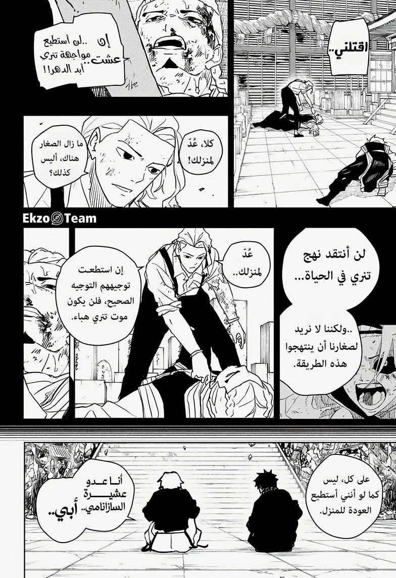 Read Kagurabachi AR Manga Online