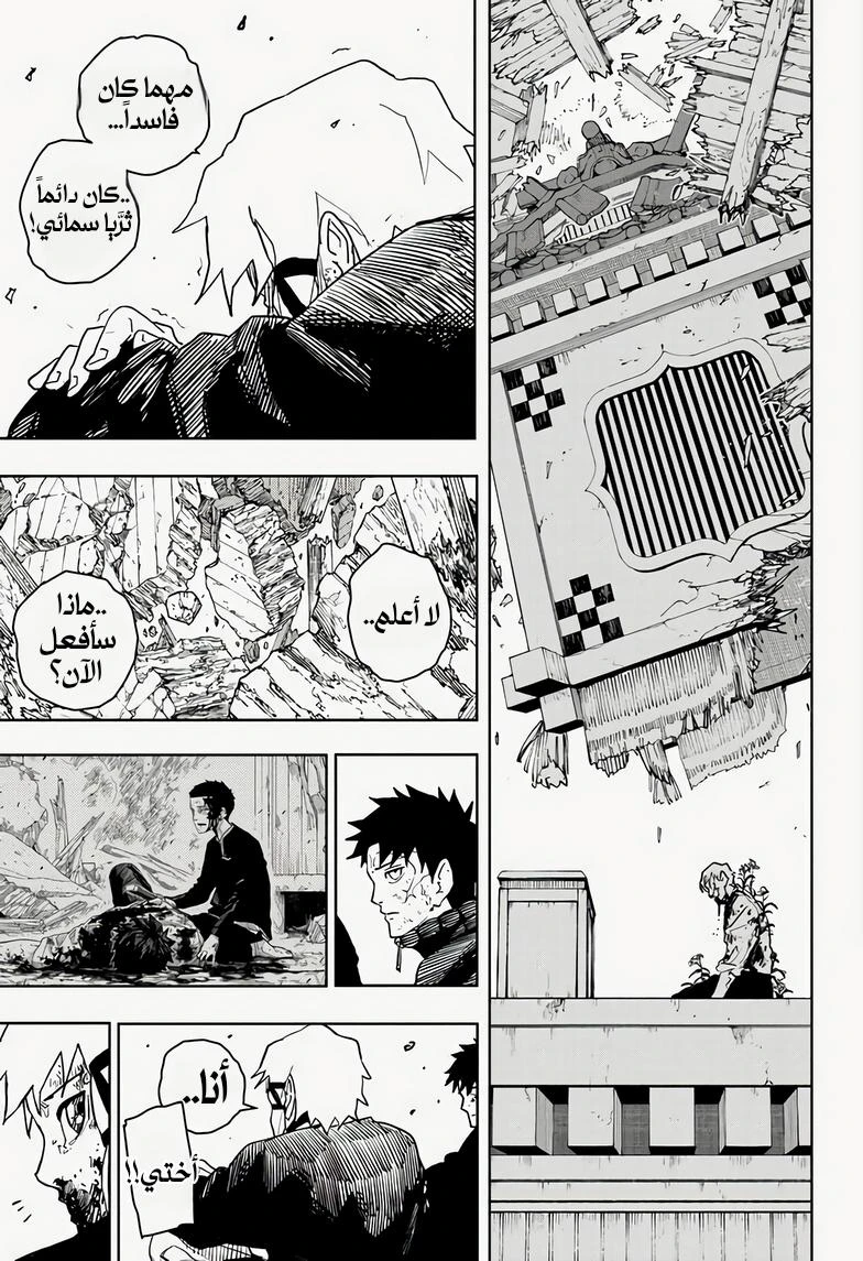 Read Kagurabachi AR Manga Online