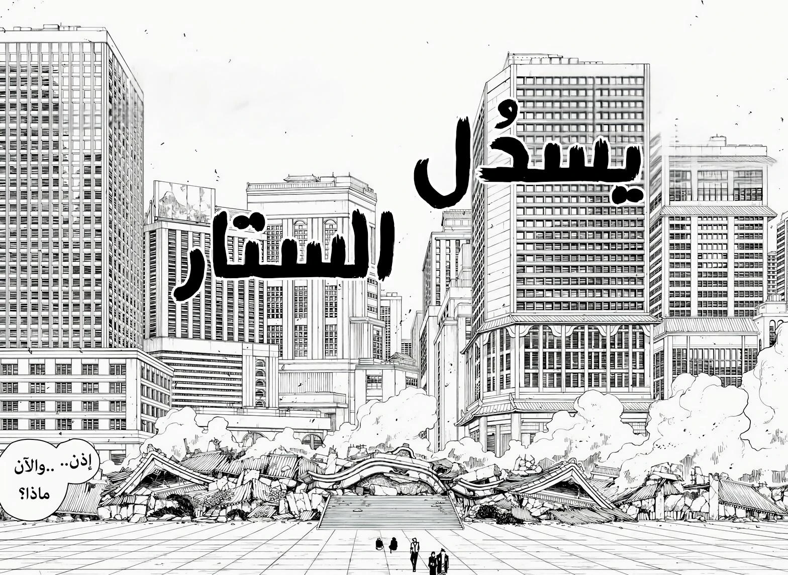 Read Kagurabachi AR Manga Online