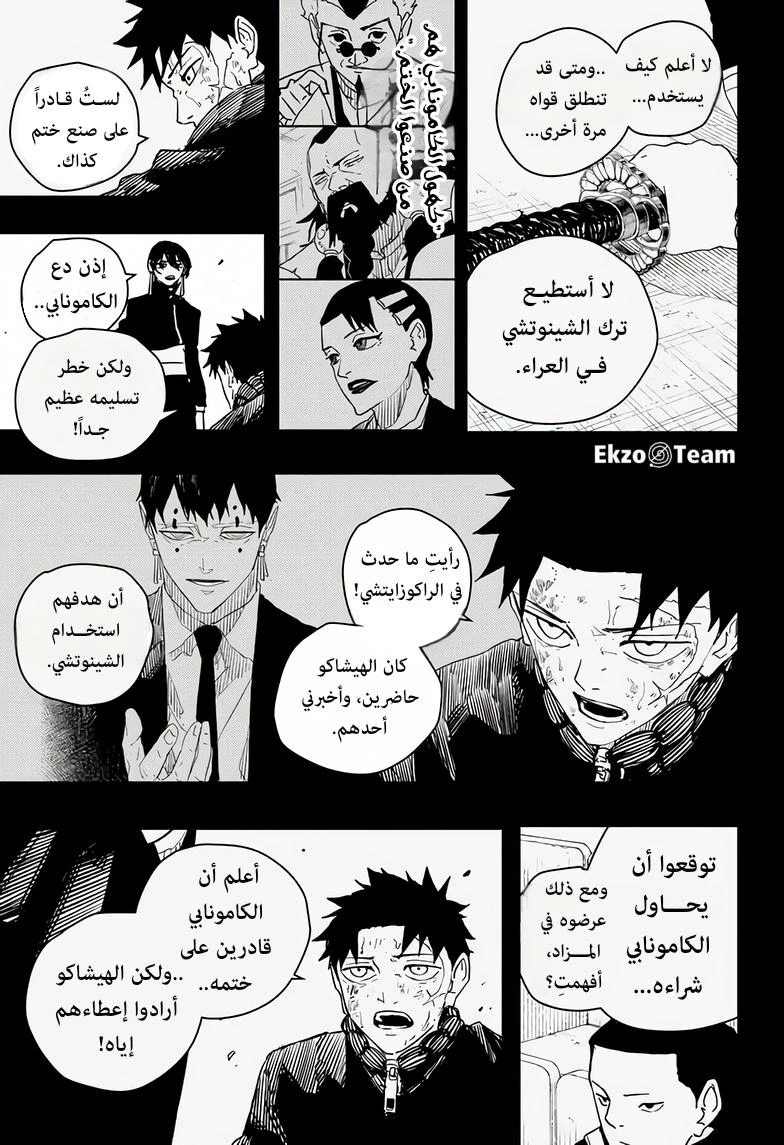 Read Kagurabachi AR Manga Online
