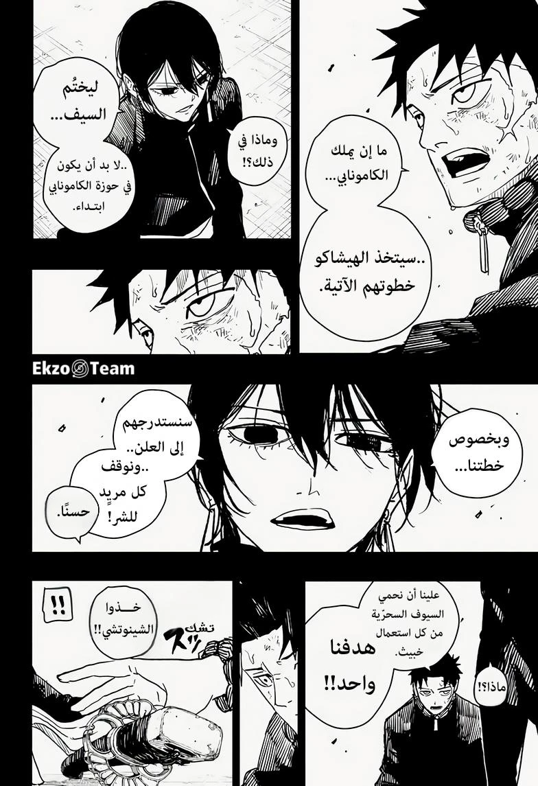 Read Kagurabachi AR Manga Online