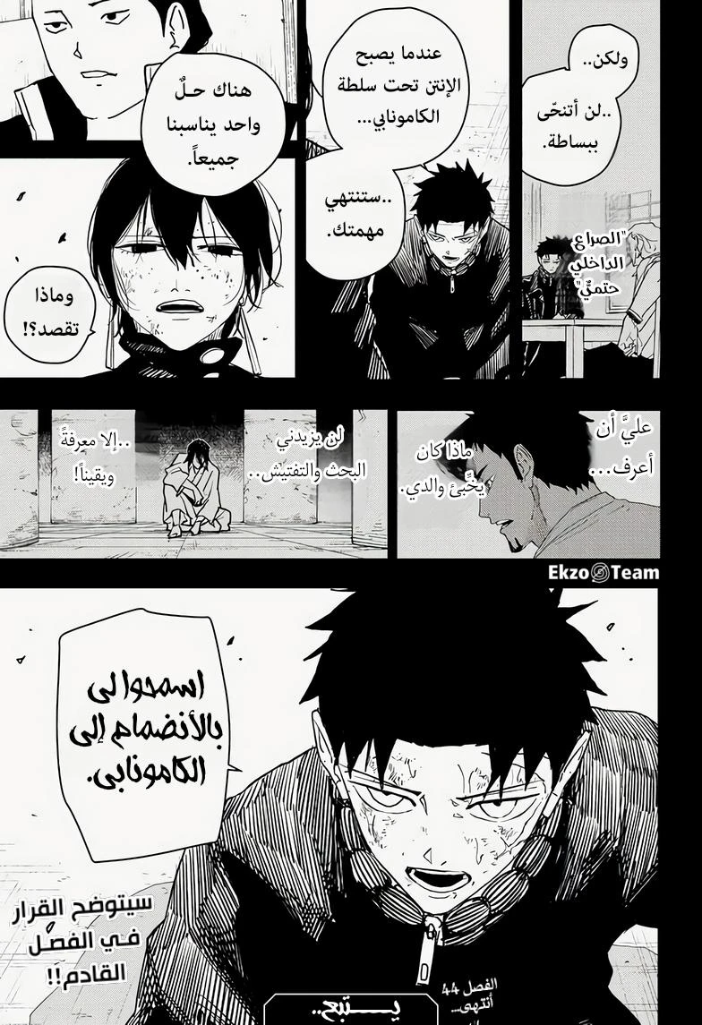 Read Kagurabachi AR Manga Online
