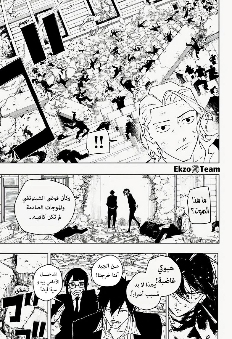 Read Kagurabachi AR Manga Online