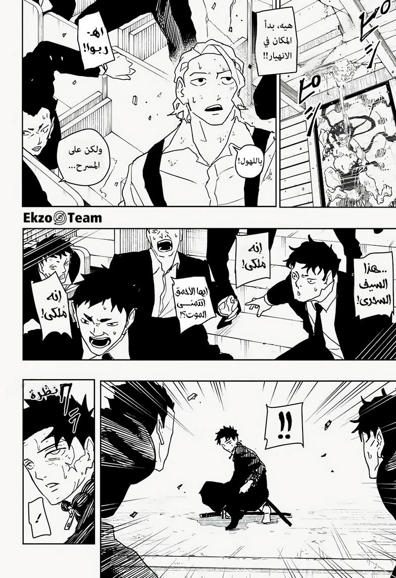 Read Kagurabachi AR Manga Online