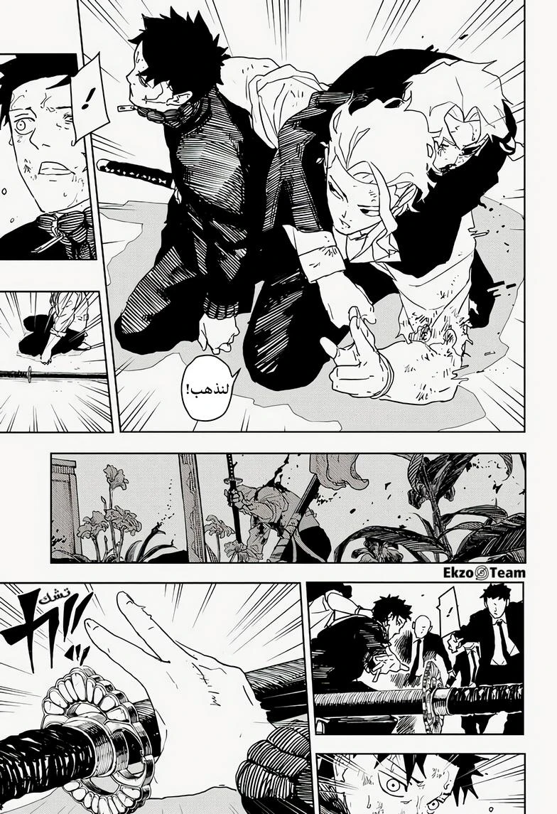 Read Kagurabachi AR Manga Online