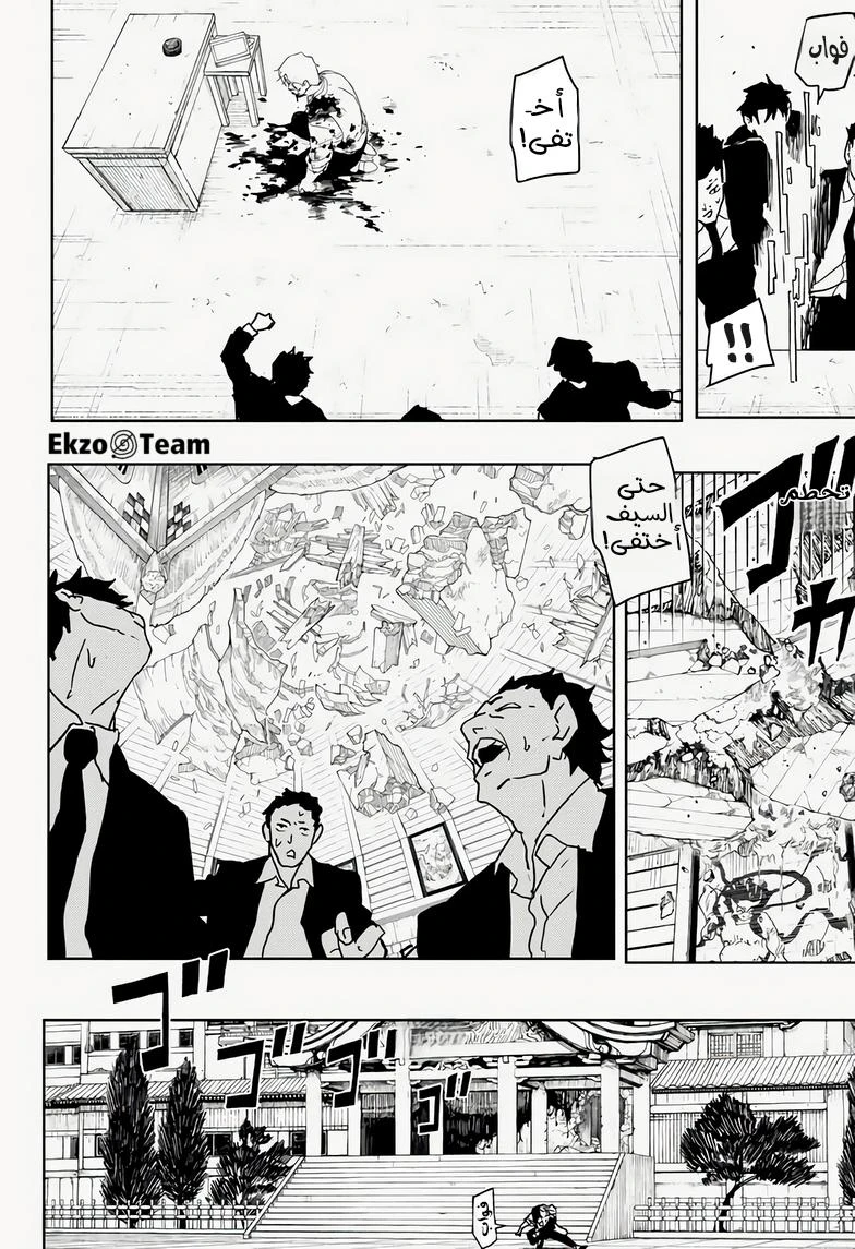 Read Kagurabachi AR Manga Online