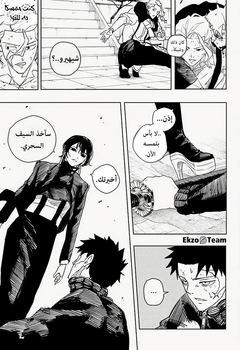 Read Kagurabachi AR Manga Online