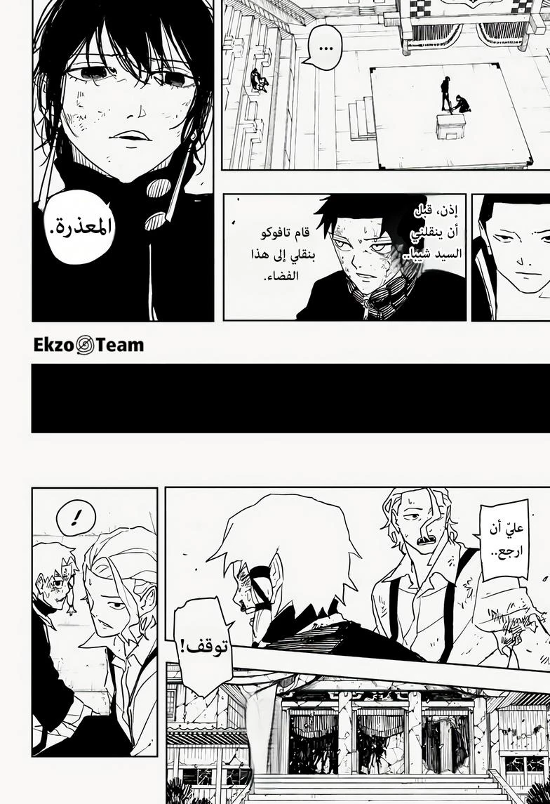 Read Kagurabachi AR Manga Online