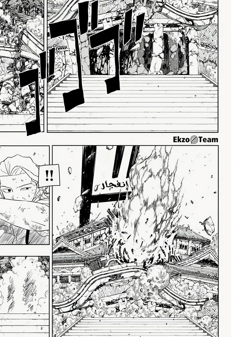 Read Kagurabachi AR Manga Online