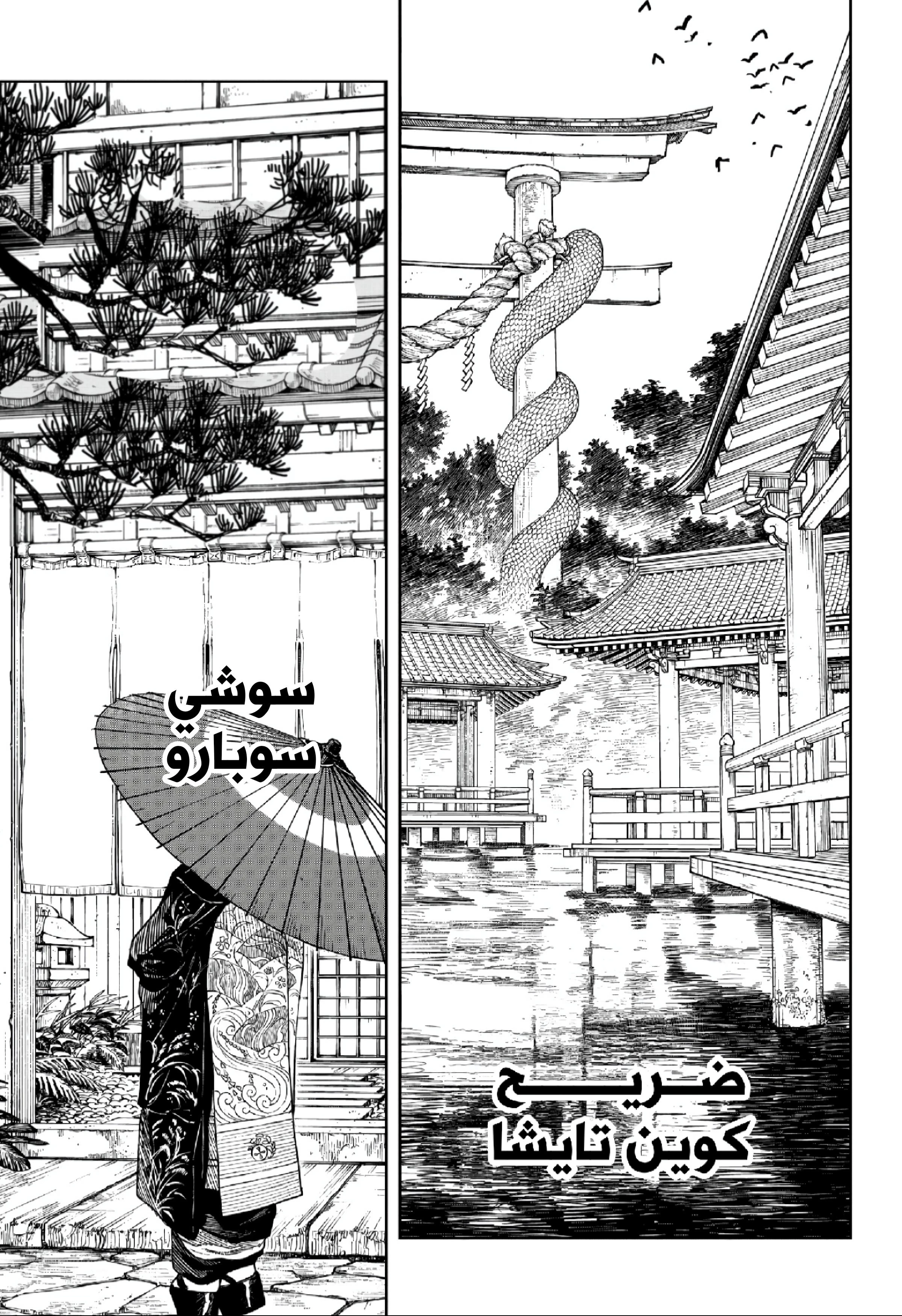 Read Kagurabachi AR Manga Online