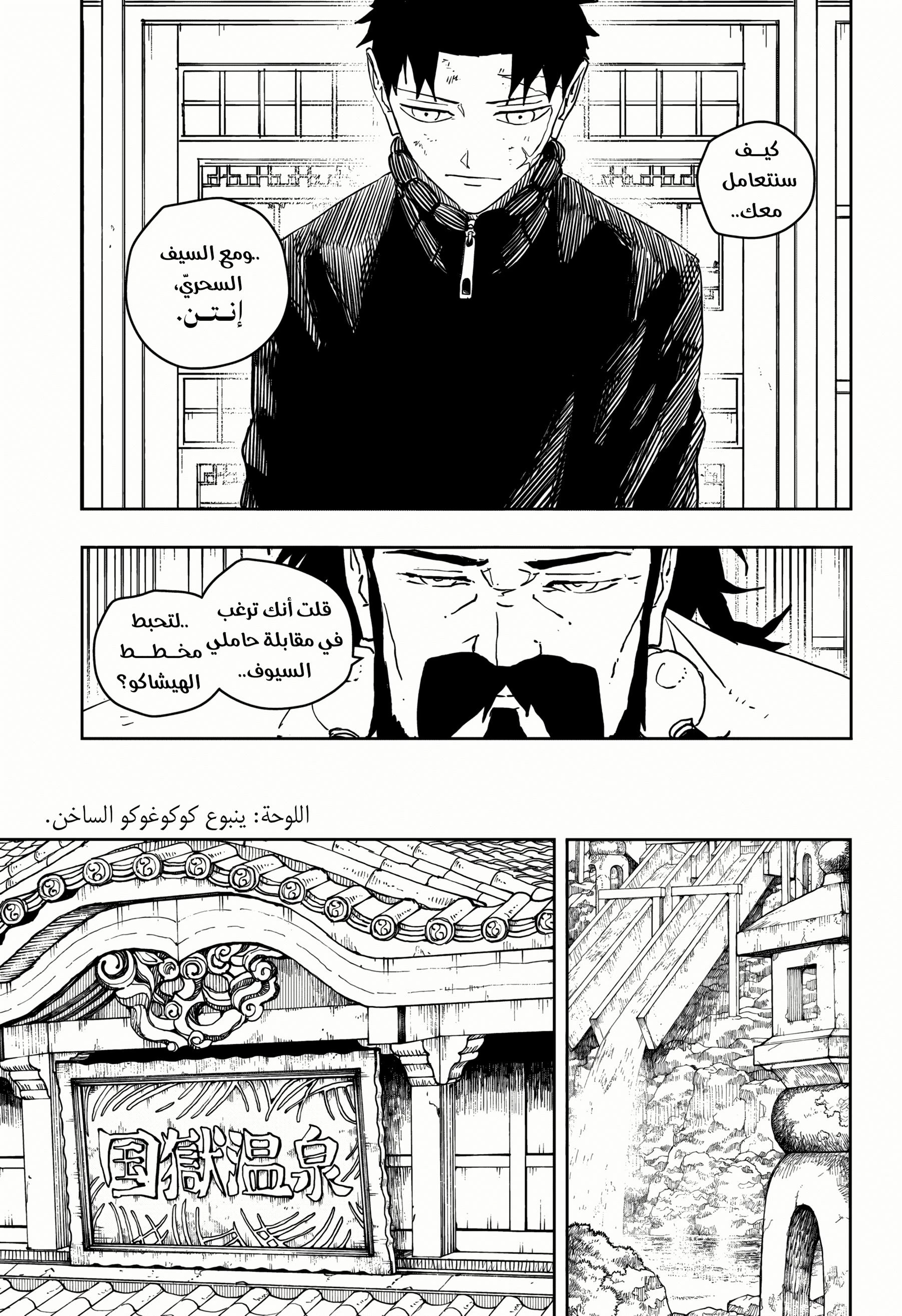 Read Kagurabachi AR Manga Online