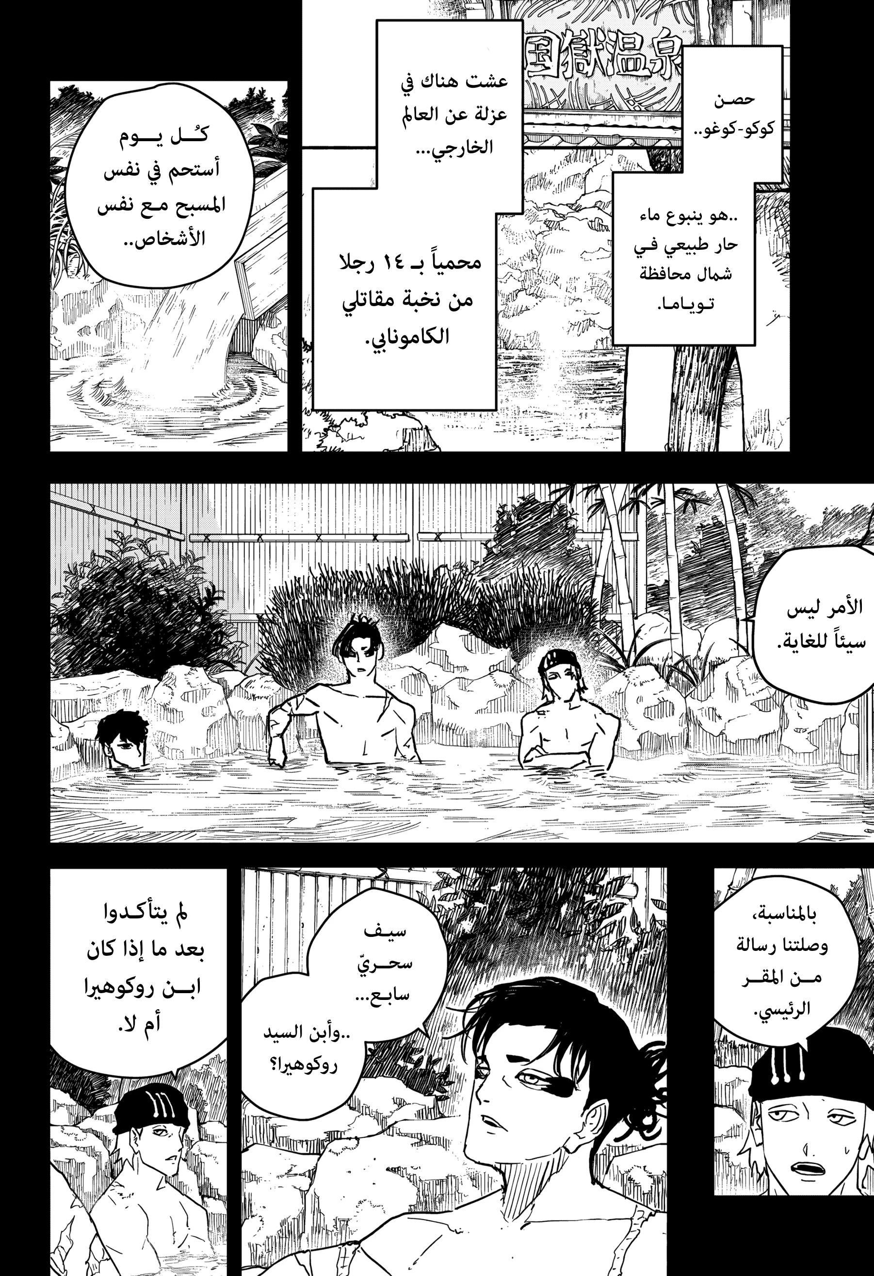 Read Kagurabachi AR Manga Online