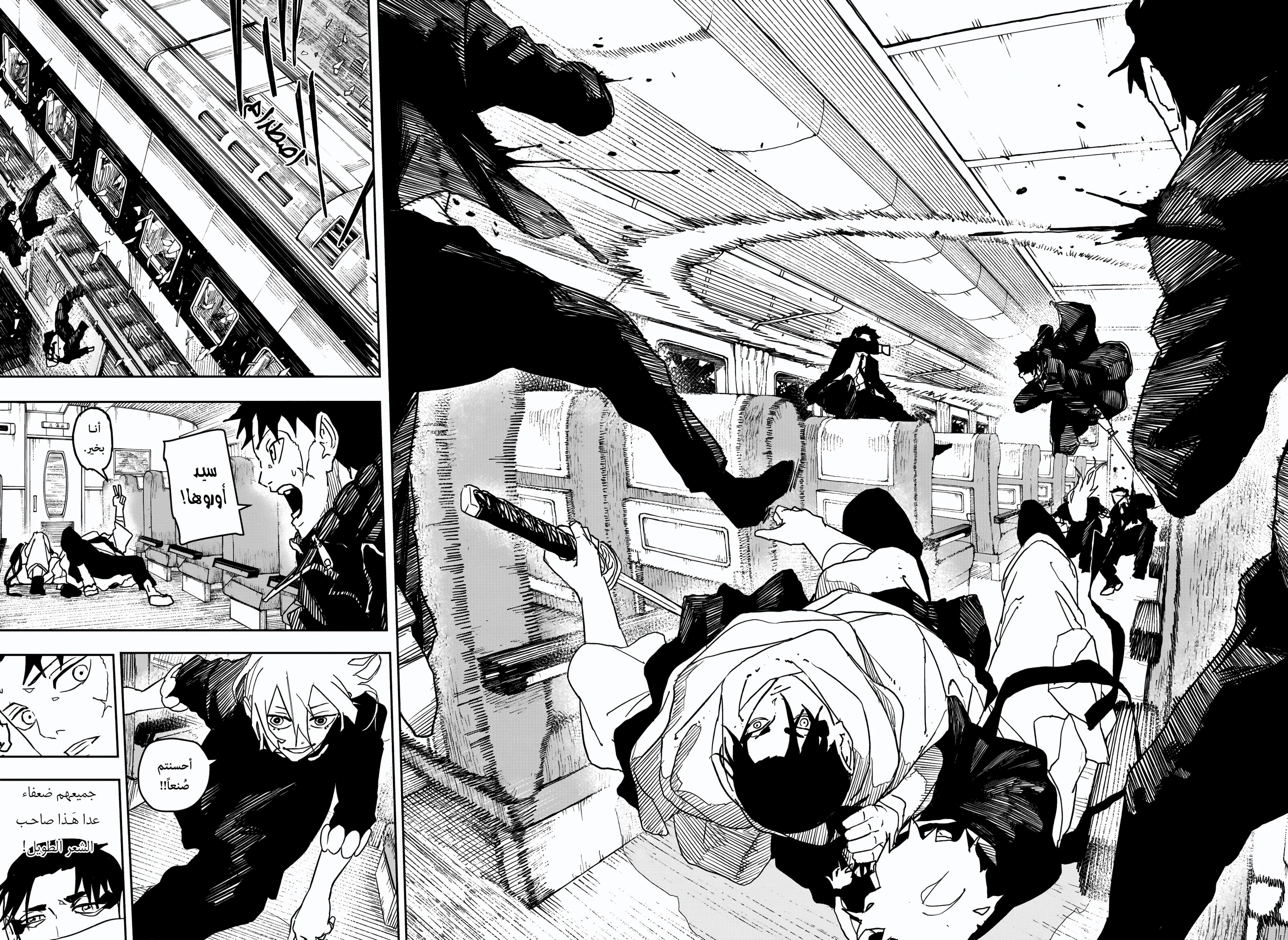 Read Kagurabachi AR Manga Online