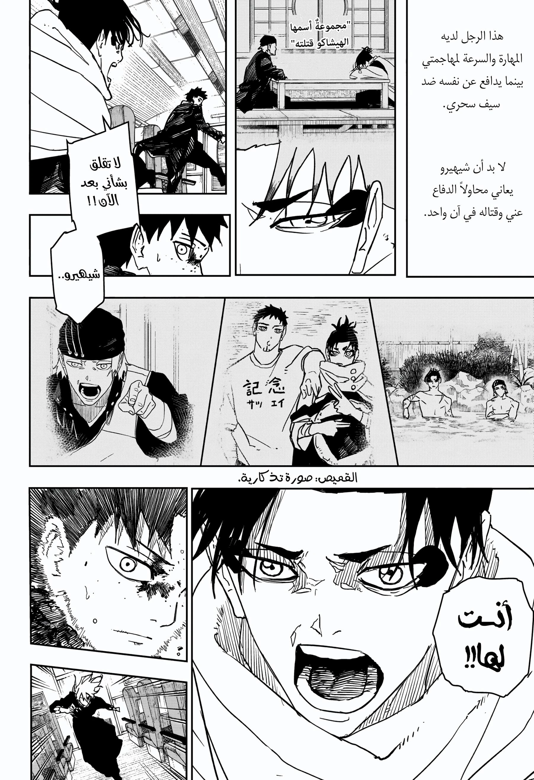 Read Kagurabachi AR Manga Online
