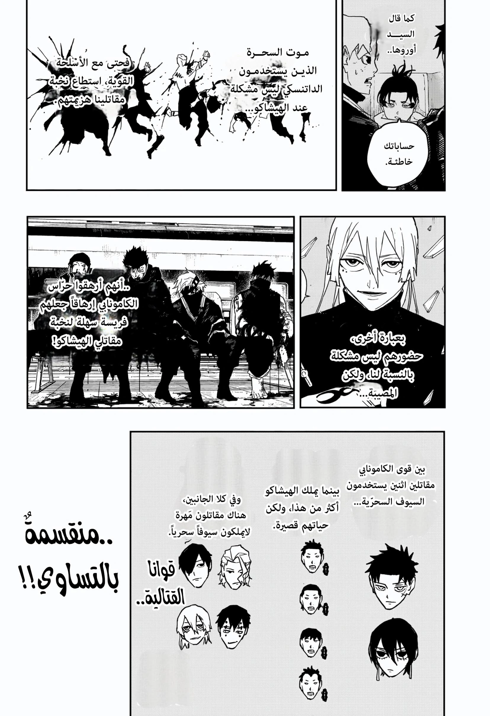 Read Kagurabachi AR Manga Online