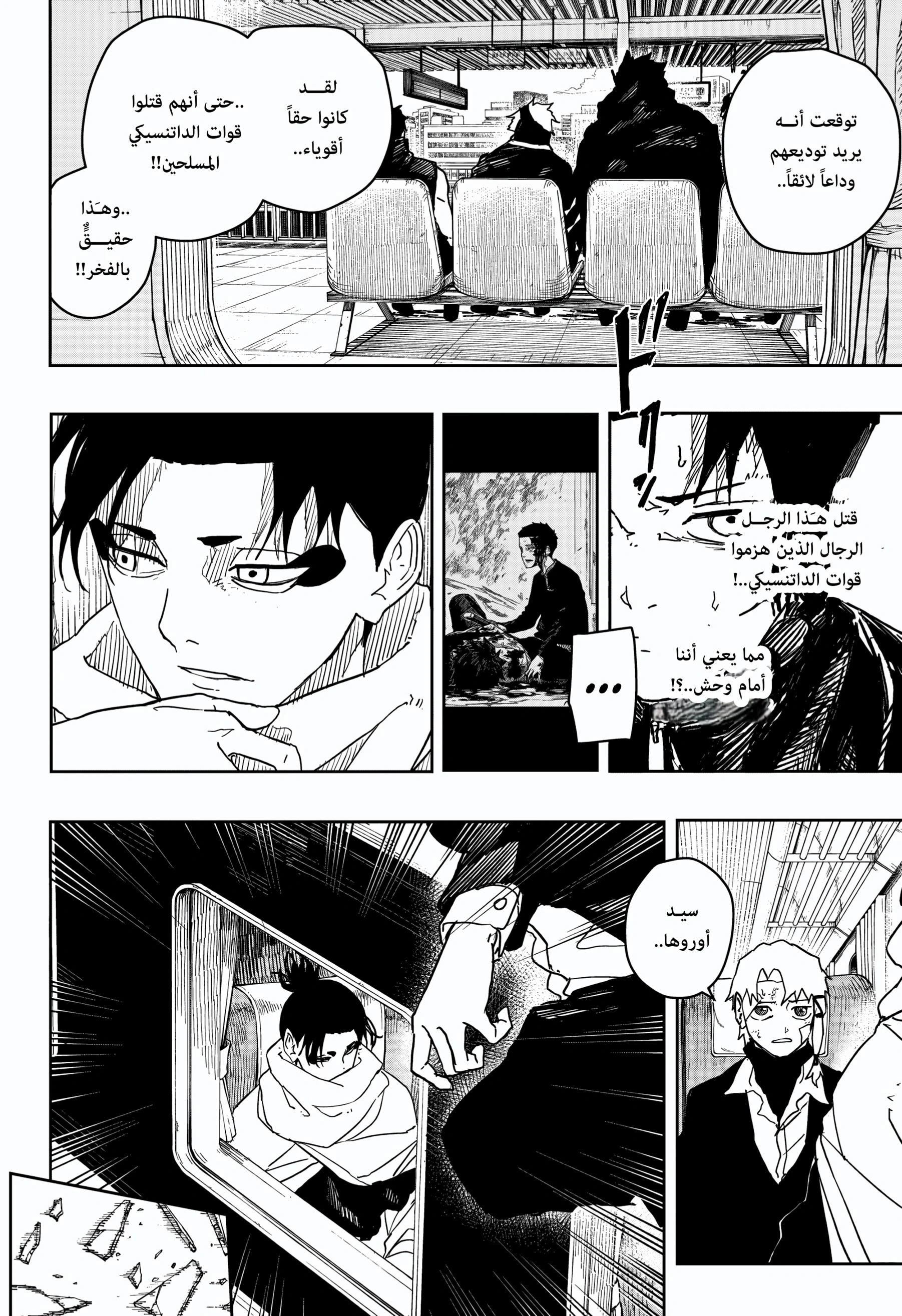 Read Kagurabachi AR Manga Online