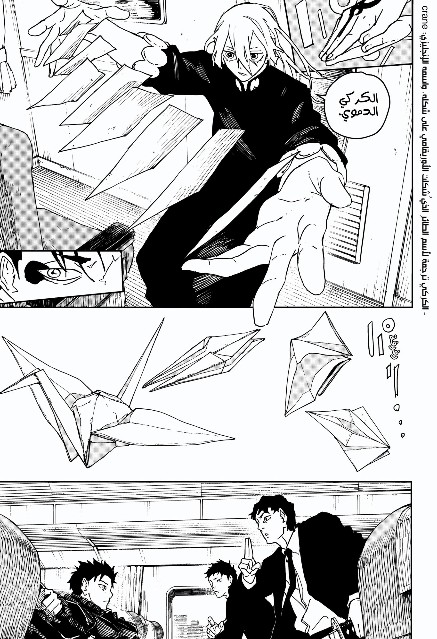 Read Kagurabachi AR Manga Online