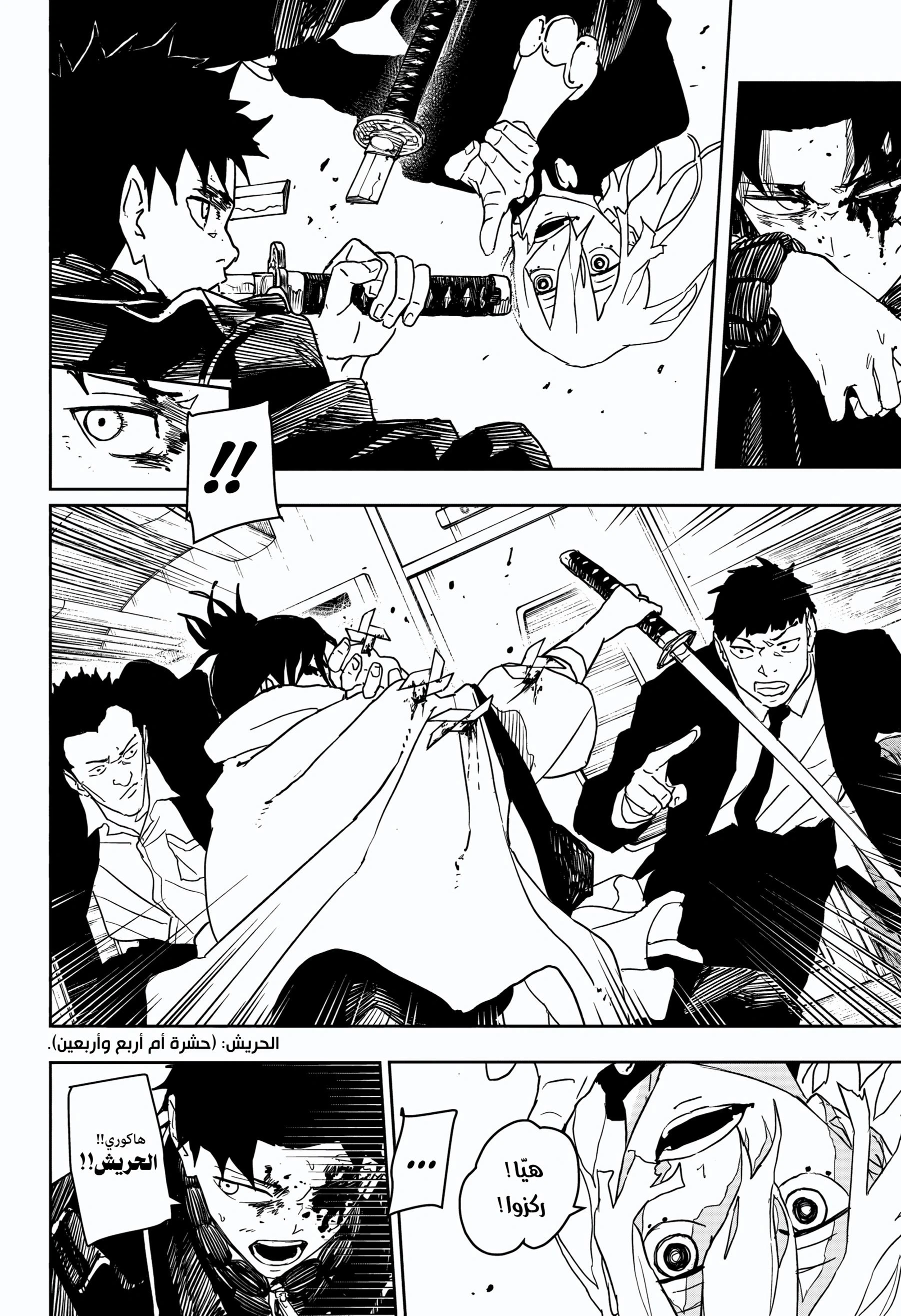 Read Kagurabachi AR Manga Online