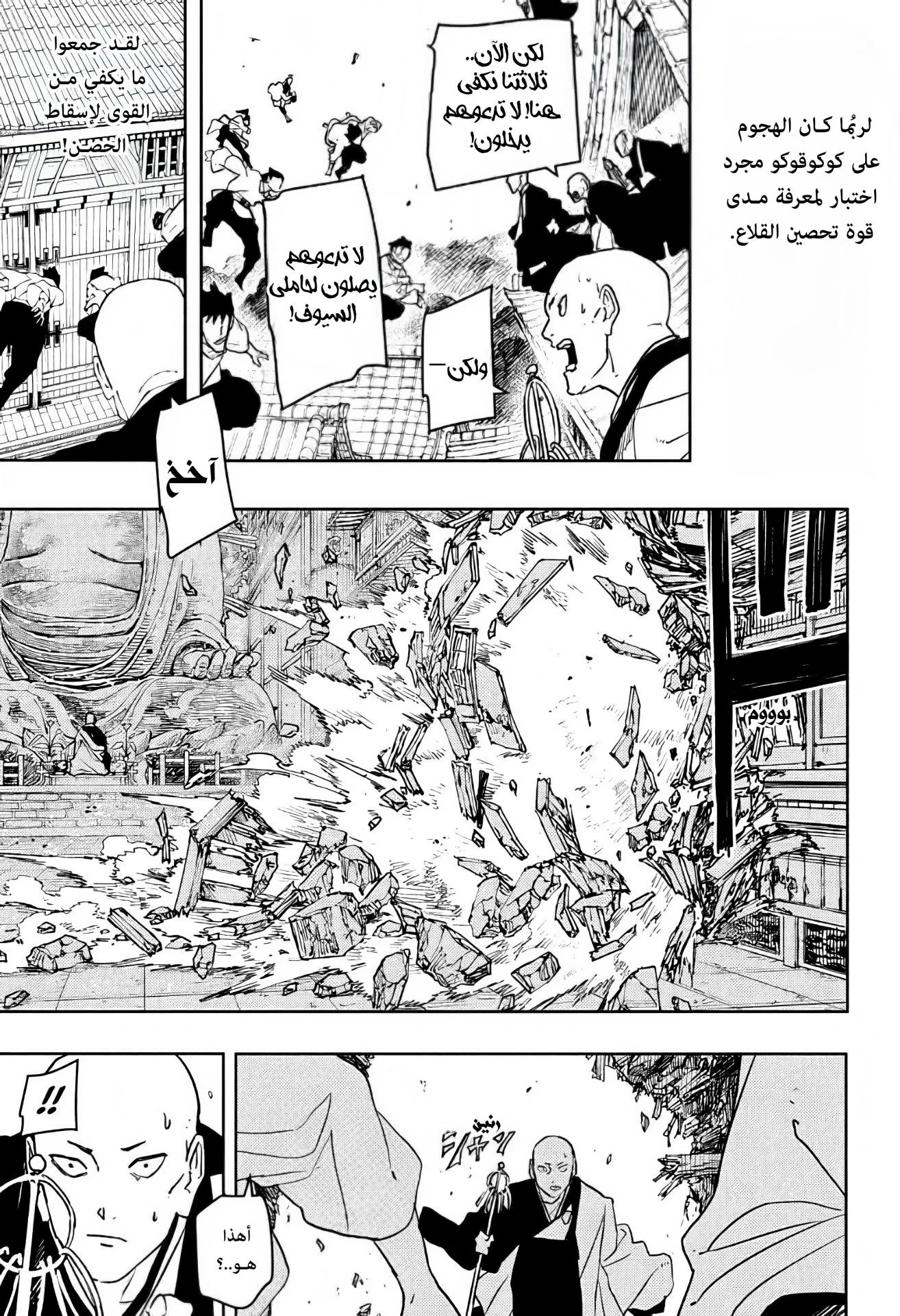 Read Kagurabachi AR Manga Online