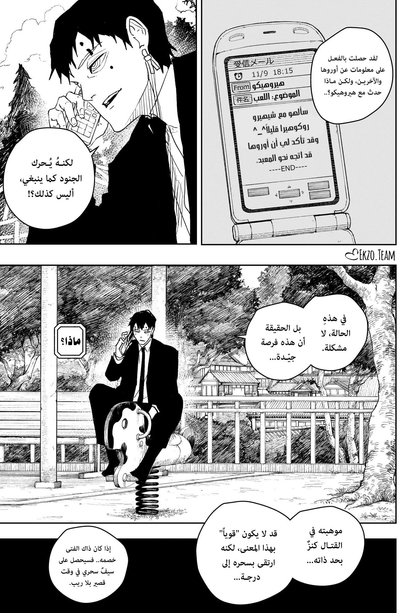 Read Kagurabachi AR Manga Online