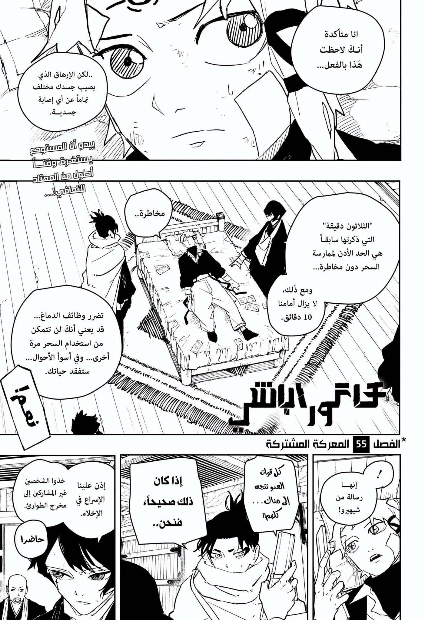 Read Kagurabachi AR Manga Online