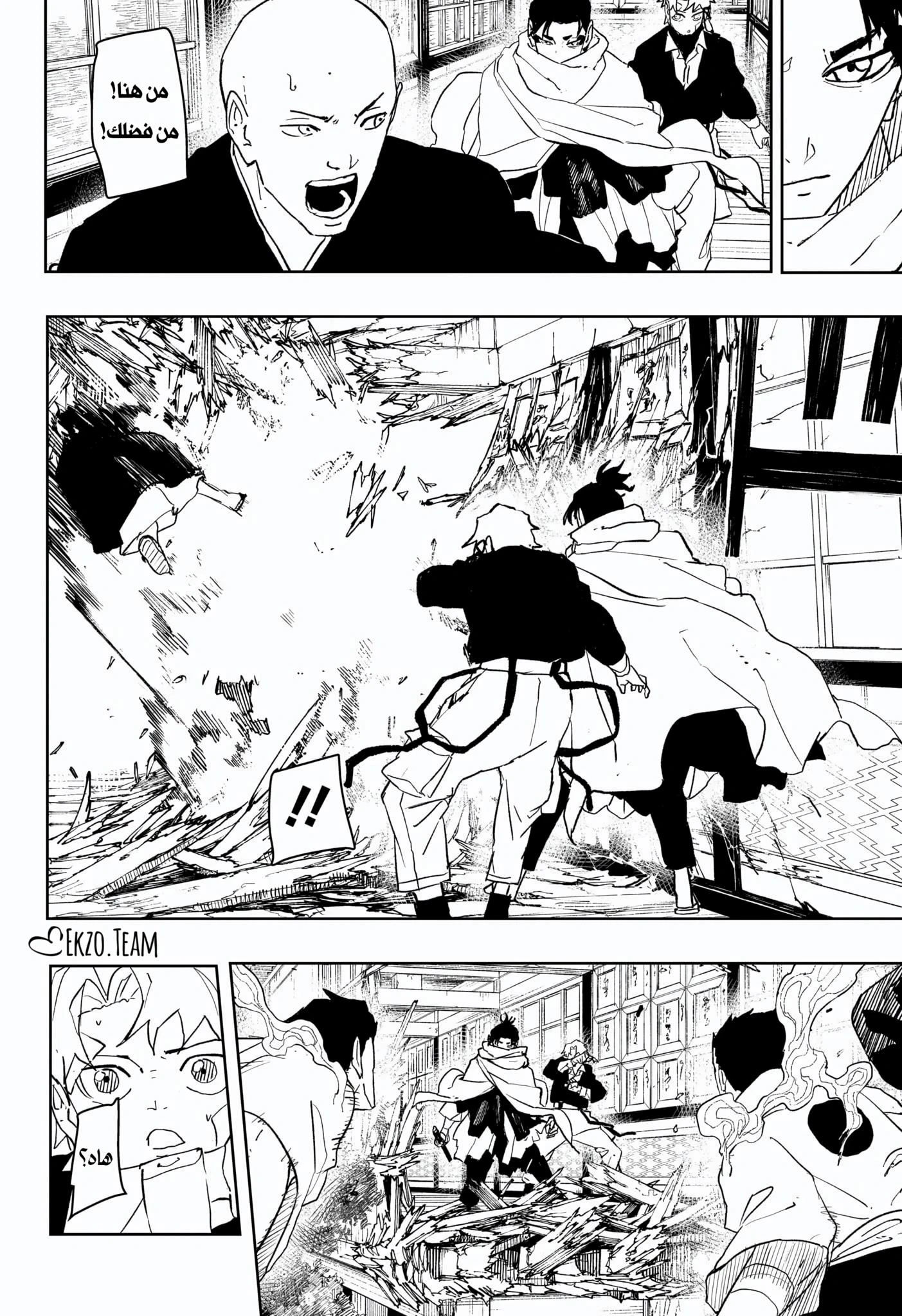 Read Kagurabachi AR Manga Online