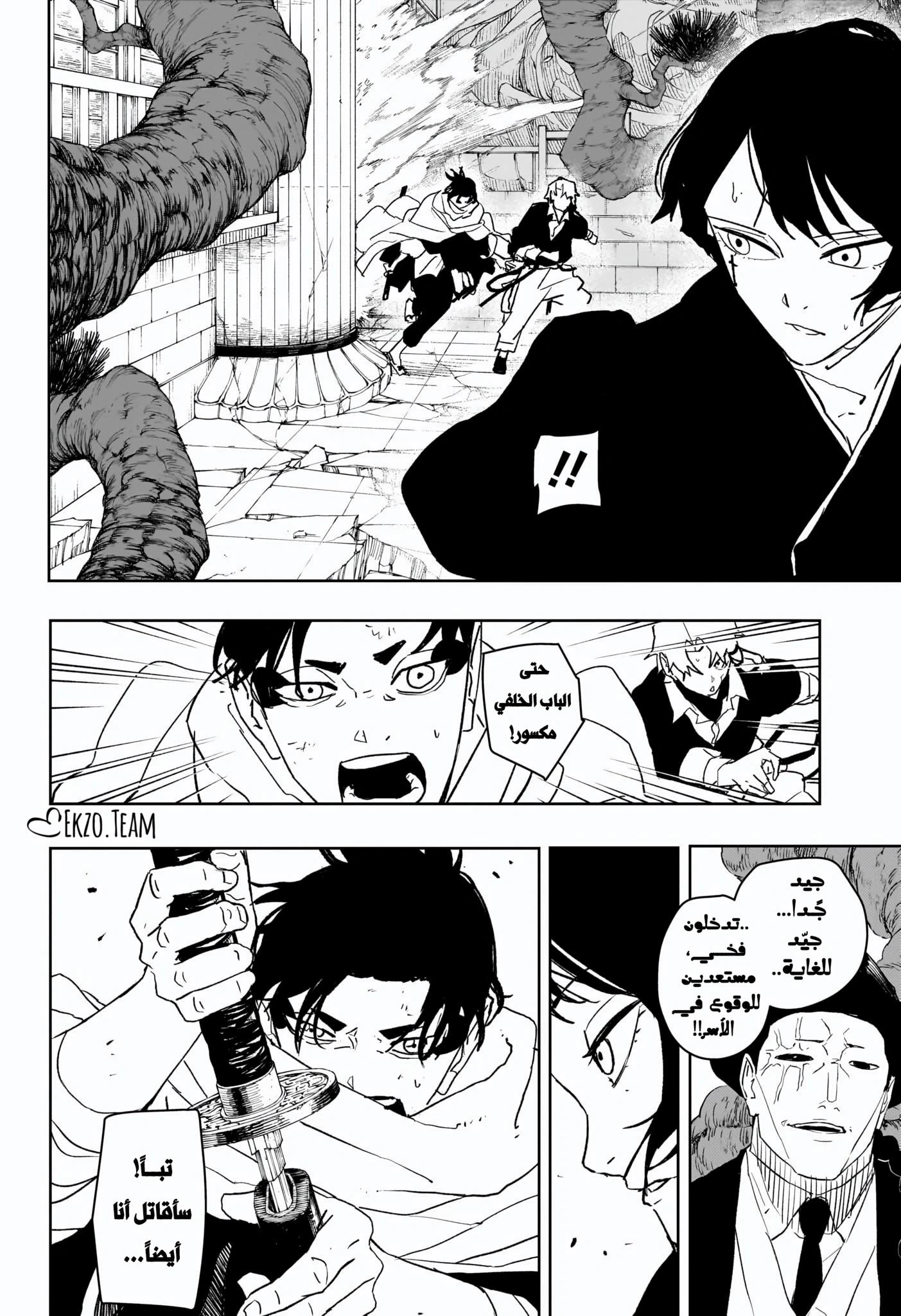 Read Kagurabachi AR Manga Online