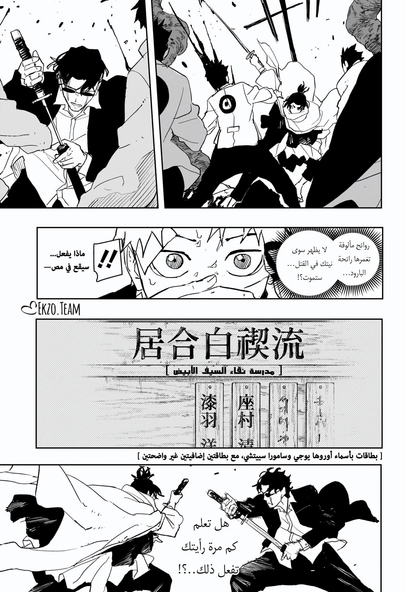 Read Kagurabachi AR Manga Online