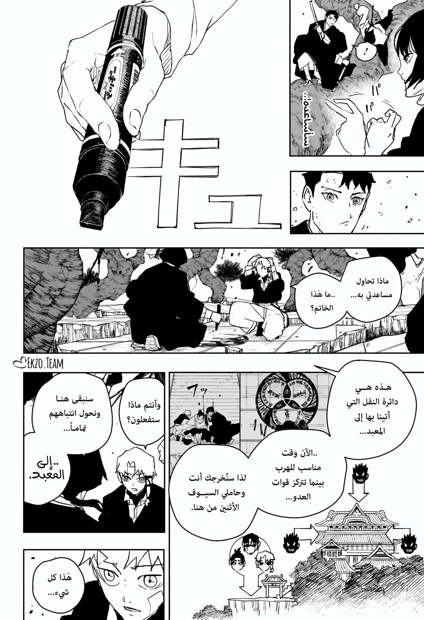 Read Kagurabachi AR Manga Online