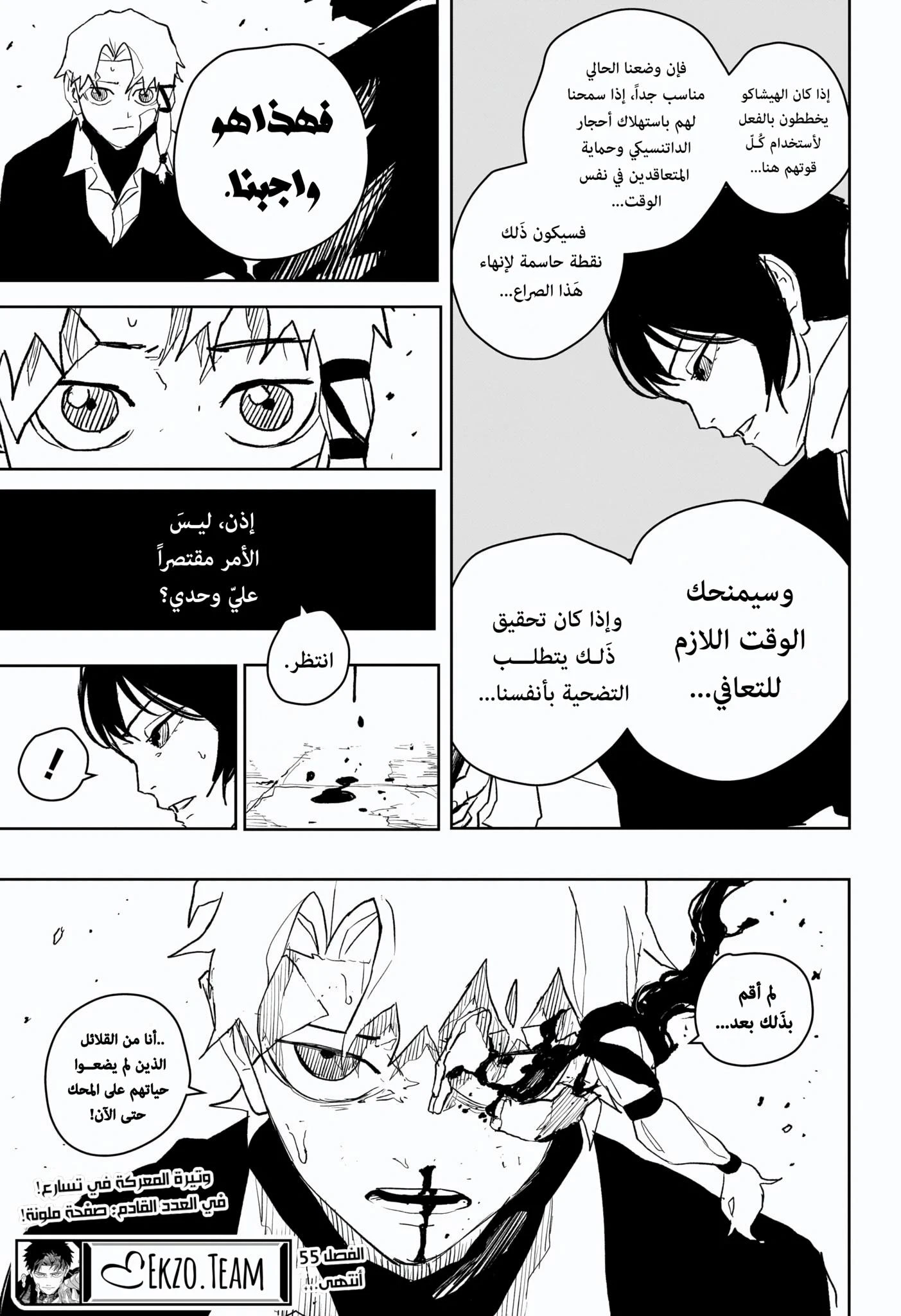 Read Kagurabachi AR Manga Online